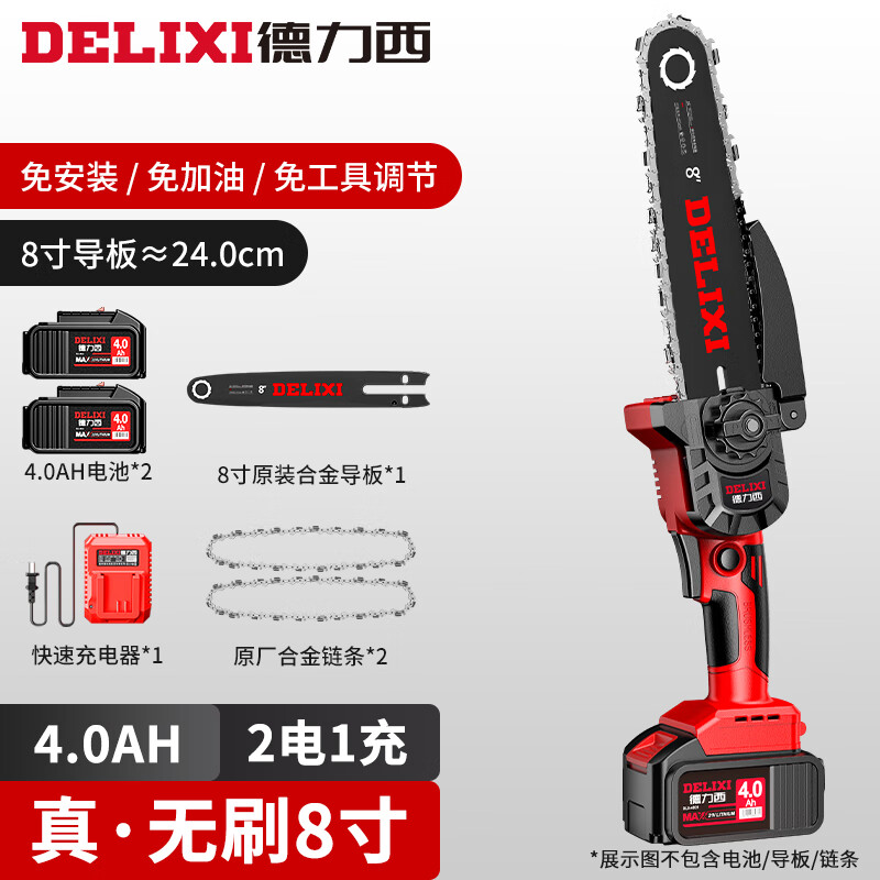 德力西（DELIXI）锂电充电式电锯电链锯电动伐木锯8寸无刷4.0两电2链条