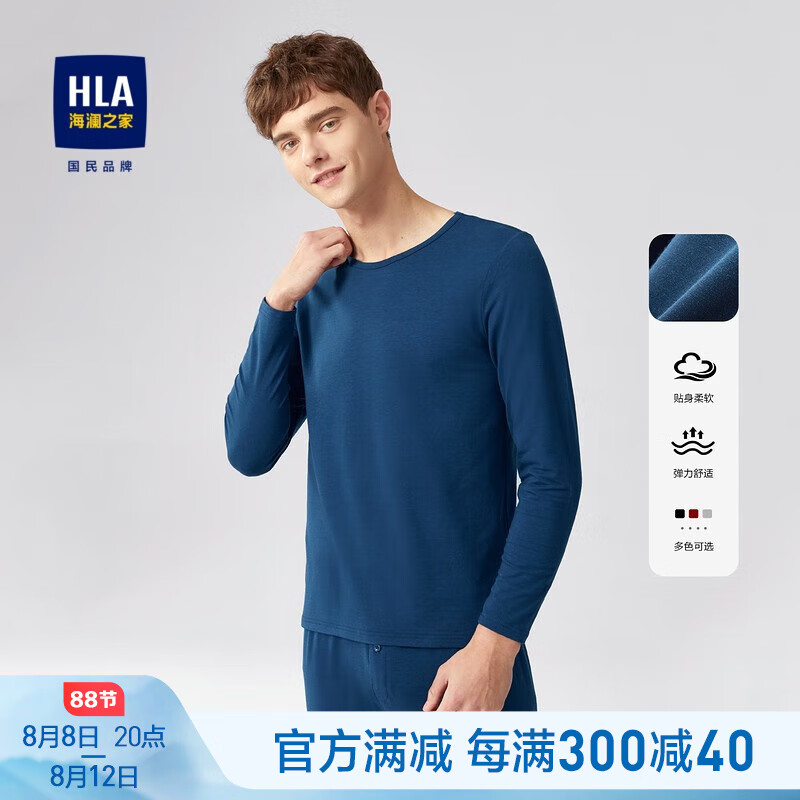 海澜之家（HLA）【多色内衣套装合集】保暖内衣男女柔软舒适内衣套装 【男士】湖蓝24 175/100(XL)怎么看?