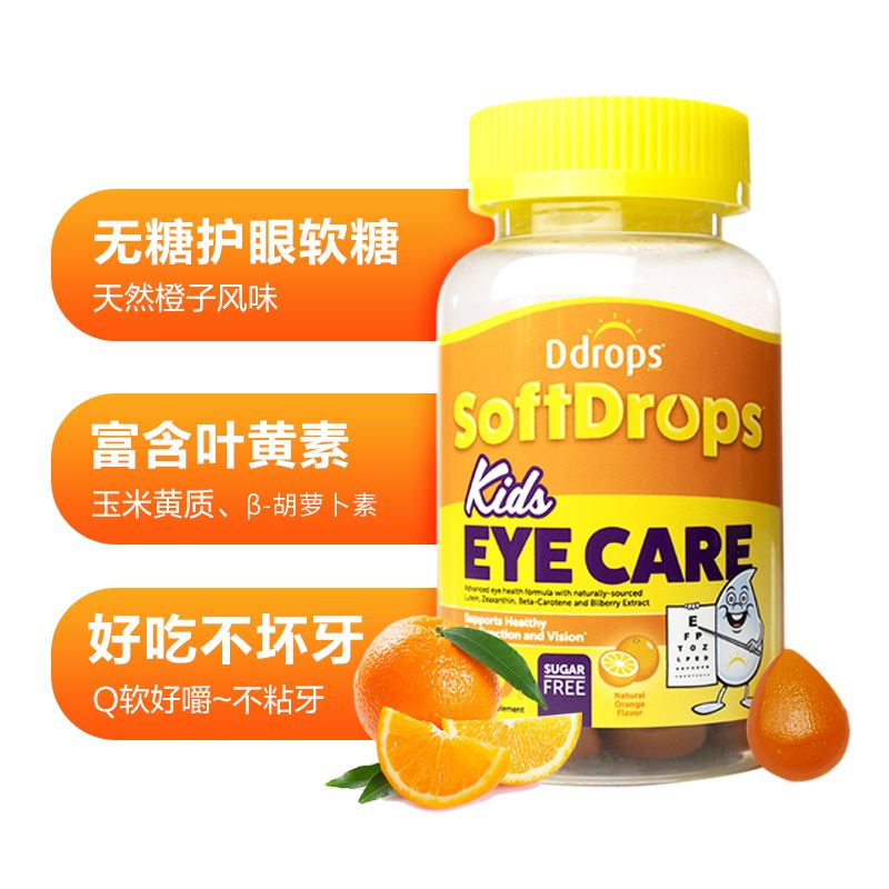滴卓思维生素叶黄素护眼d3维c锌复合钙铁锌软糖 护眼软糖(四重护眼)