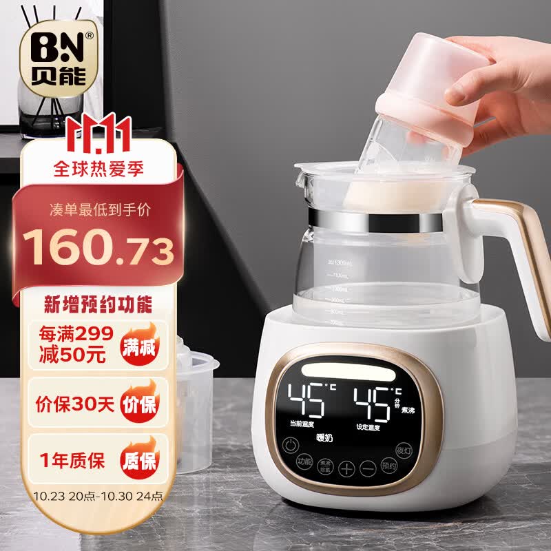贝能（Baoneo）恒温热水壶婴儿调奶器智能保温冲奶热奶暖奶自动温奶黑屏1.3L配件使用感如何?