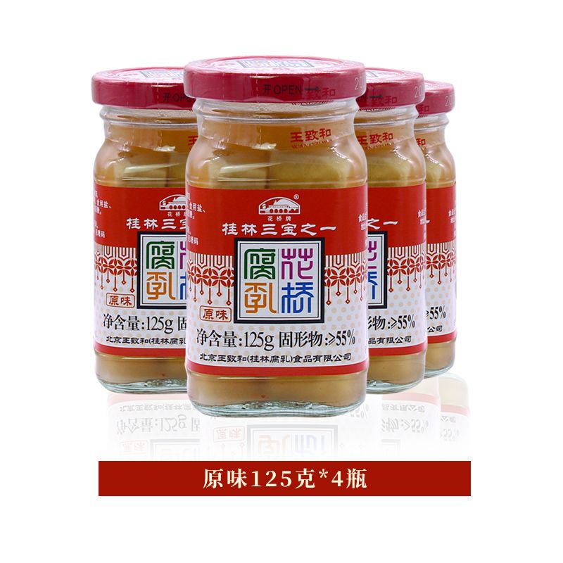 茗仟(mingqian)花桥腐乳 花桥牌腐乳原味4瓶 广西桂林三宝特产白豆腐