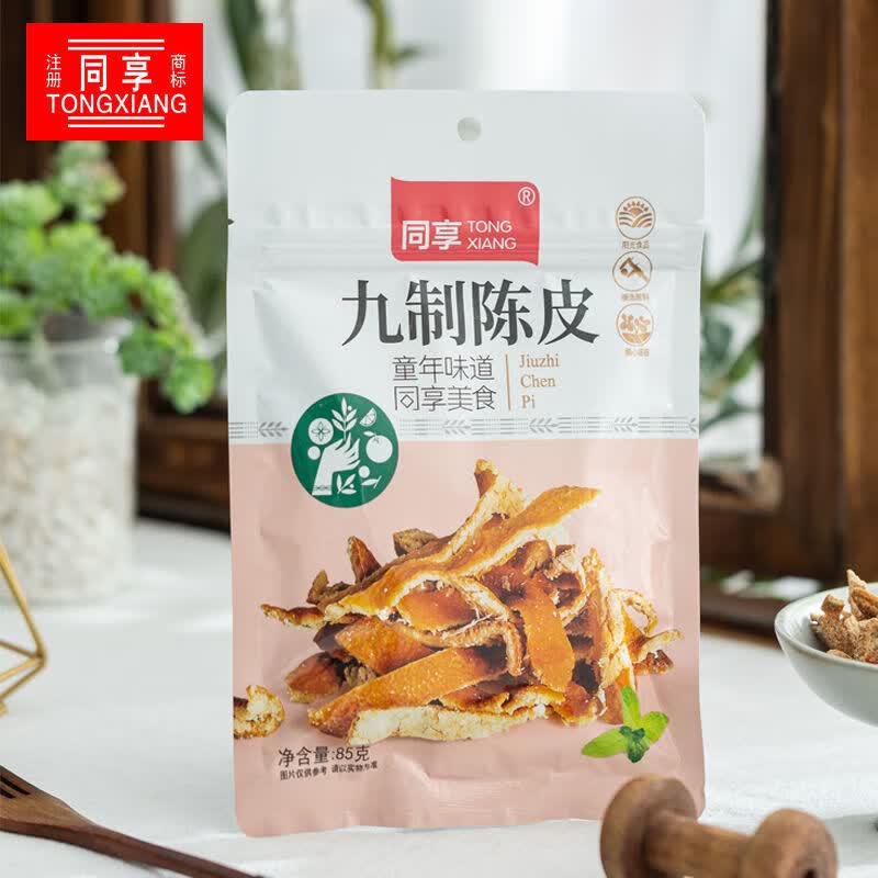 同享九制陈皮85*5橘皮干老陈皮丝泡水陈皮孕妇办公休闲零食 九制陈皮