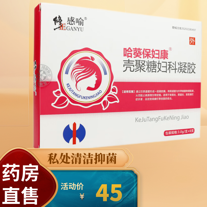 修正感喻哈葵保妇康壳聚糖妇科凝胶6支装私处清洁抑菌护理 一盒
