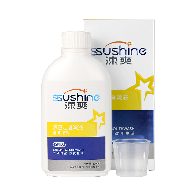 涑爽漱口水便攜裝氯己定含漱液0.12%濃度術(shù)后護(hù)理口氣清新正畸拔牙 【99.9%抑菌200ml】3瓶