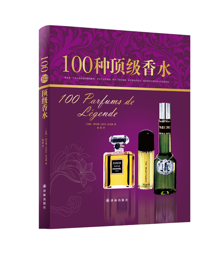 字里行间品 9787544746427【正版 可开发票】