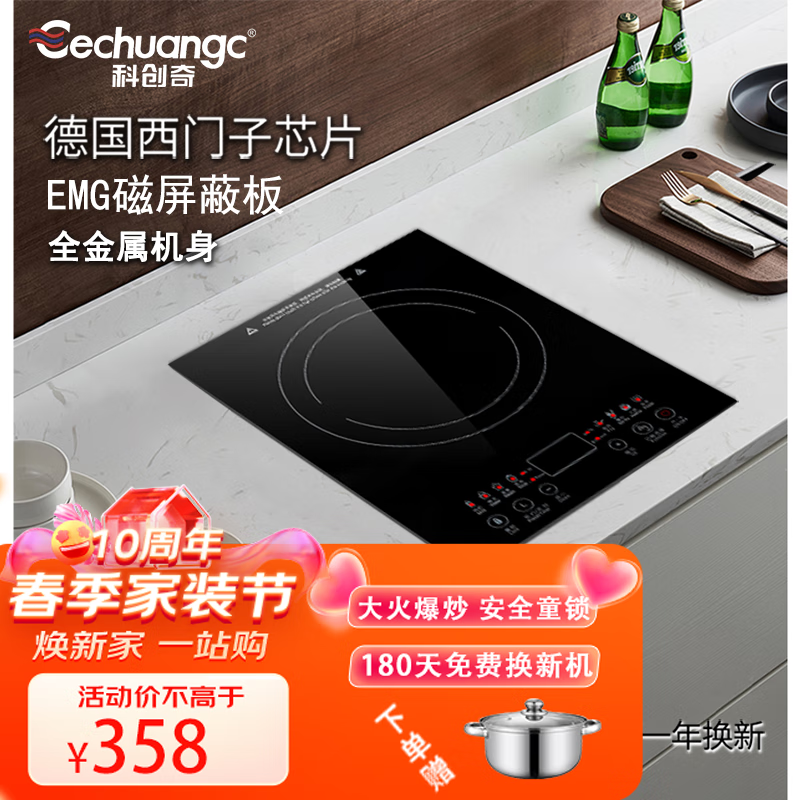科创奇 嵌入式电磁炉单灶电陶炉家用台式镶嵌式大功率内嵌炉灶新款 电磁炉2600W 全国联保/一年焕新