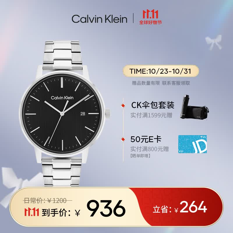 凯文克莱（Calvin Klein）CK链结款钢带简约石英男表送男友25200053怎么看?