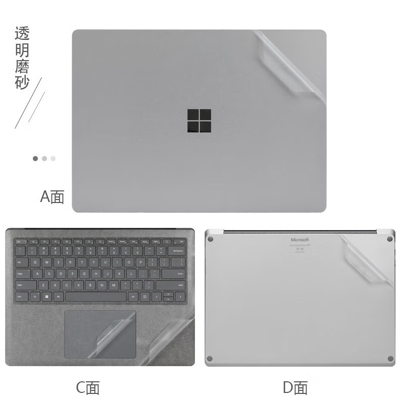 微软Surface Laptop go3电脑贴纸Studio2笔记本go4机身Laptop5全套贴膜 透明磨砂ACD面 微软Surface Laptop Stud 2/1
