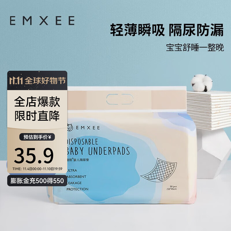 嫚熙婴儿隔尿垫一次性新生儿童宝宝防水护理床单 50片 均码(33*45cm)怎么样,好用不?