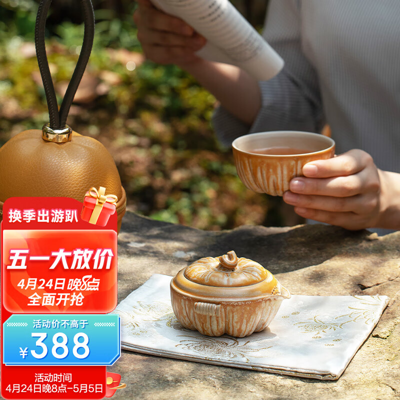 京东旅行茶具历史价格走势图|旅行茶具价格历史