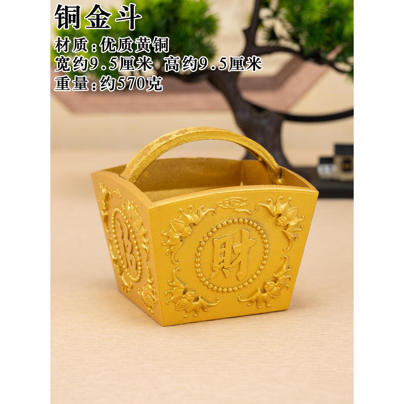 萌旻混元金斗进宝升铜米斗满斗日进斗金摆件结婚用纯铜聚宝盆客厅 铜