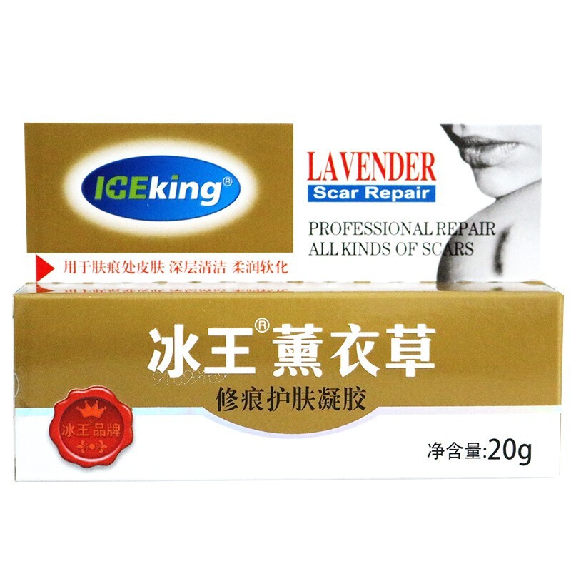 冰王 薰衣草修痕护肤凝胶 20g 用于肤痕处皮肤深层清洁 柔润软化