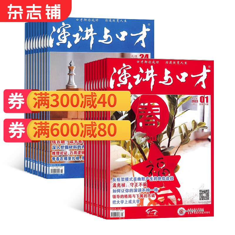 文学文摘历史价格走势|文学文摘价格比较
