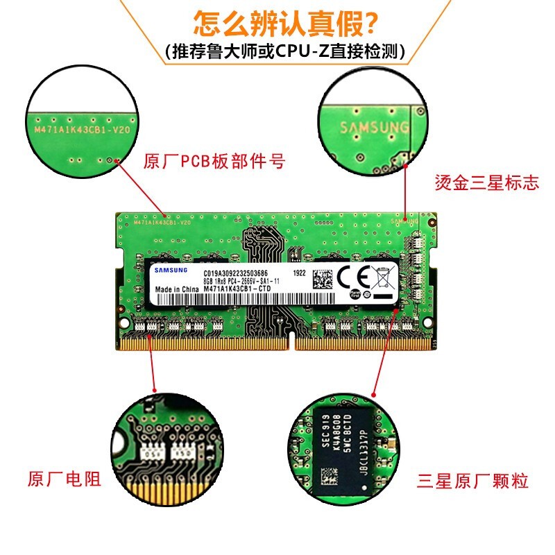 三星（SAMSUNG）笔记本内存条ddr4 一体机原厂升级加装内存适配联想戴尔惠普华硕苹果宏碁等品牌 DDR4 2400 8G