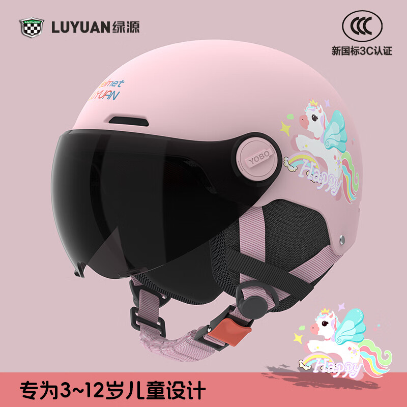 绿源新款电动车3C儿童头盔可爱卡通萌趣3-12岁宝宝男孩女孩安全头盔 小马宝莉-粉色-【短晒镜】 【带护耳】