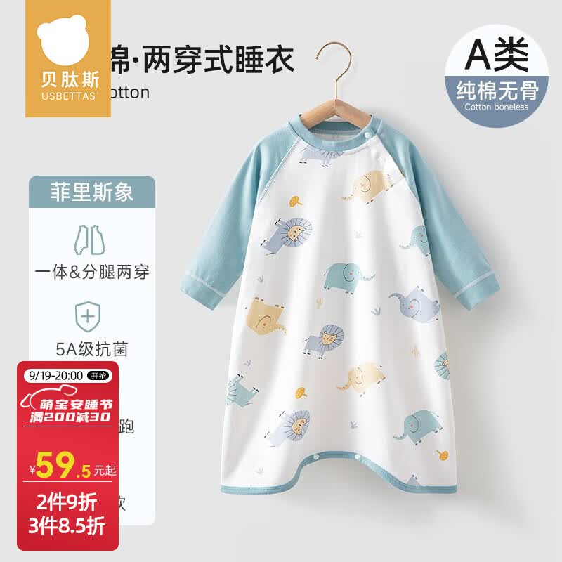 贝肽斯儿童睡衣春秋婴儿宝宝0-12个月连体衣1-6岁儿童棉质家居服 菲里斯象  90码【身高85-95cm】怎么看?