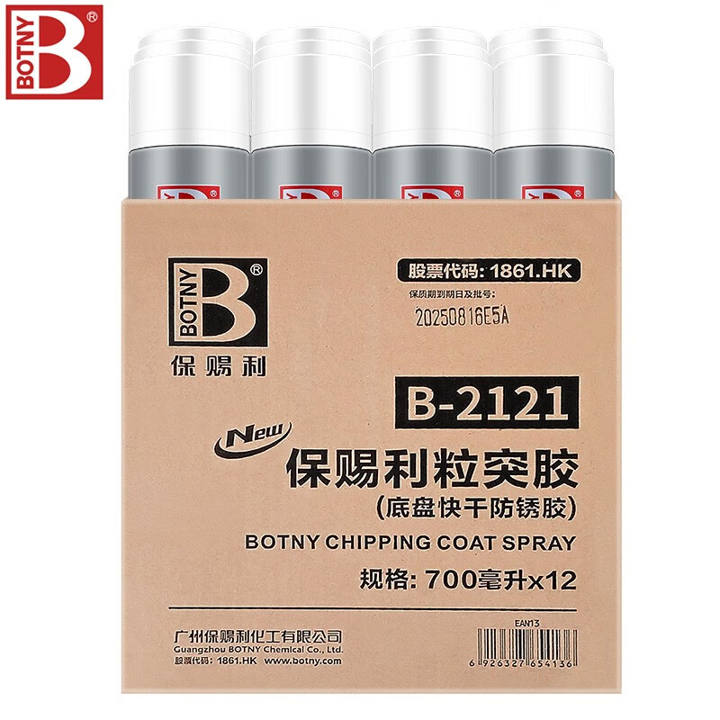 保賜利（BOTNY）粒突膠防銹底盤(pán)裝甲漆黑色快干樹(shù)脂型顆粒膠整箱手噴車(chē)底防銹防撞 700ml 4瓶
