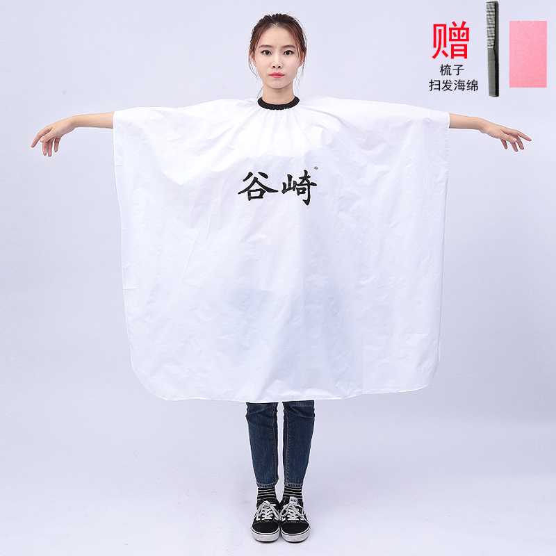 谷崎 理发围布 理发布 成人剪发围布剃头围巾理发店发廊家用理发工具