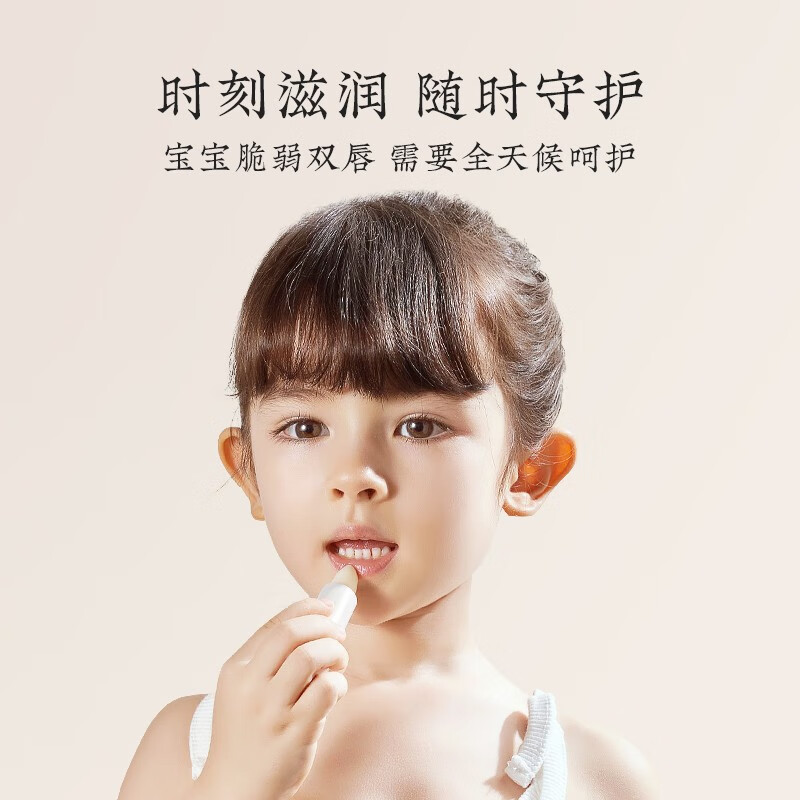 英格翰儿童唇膏保湿0-3-6-12岁男女孩防干裂宝宝小孩学生润唇膏 滋盈保湿润唇膏3.2g*2支