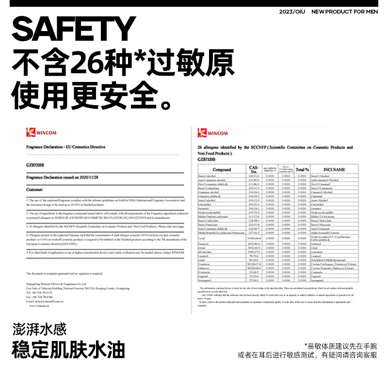 OIU男士水乳套装王者归来男士护肤品套装面部补水控油滋润保湿礼盒 oiu洗面奶1支装 正常规格