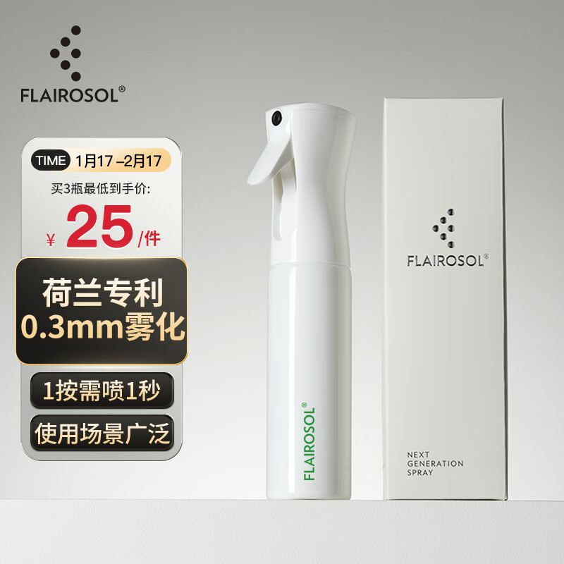 FLAIROSOL喷雾瓶0.3MM专利雾化随身便携化妆补水消毒喷壶 白瓶绿字300ML