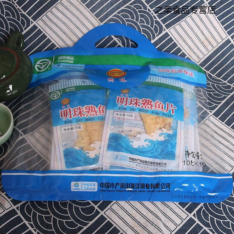 鲜有志熟鱼片海产品浙江舟山特产烤鱼片干儿童零食营养食品10小包装 味