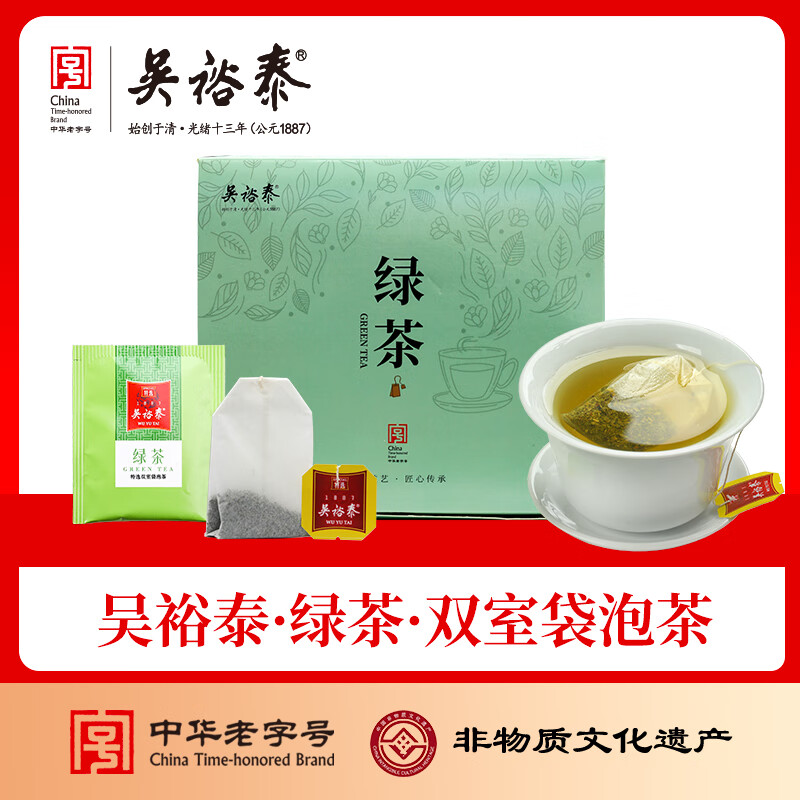 吳裕泰綠茶袋泡冷泡茶小袋茶便攜帶旅行裝茶葉中華老字號(hào)茶水間辦公室茶 2g*50袋（共100g）