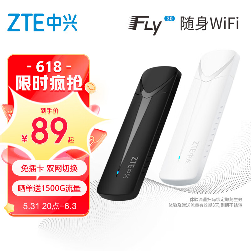 手机怎么看5G4G上网价格曲线|5G4G上网价格比较