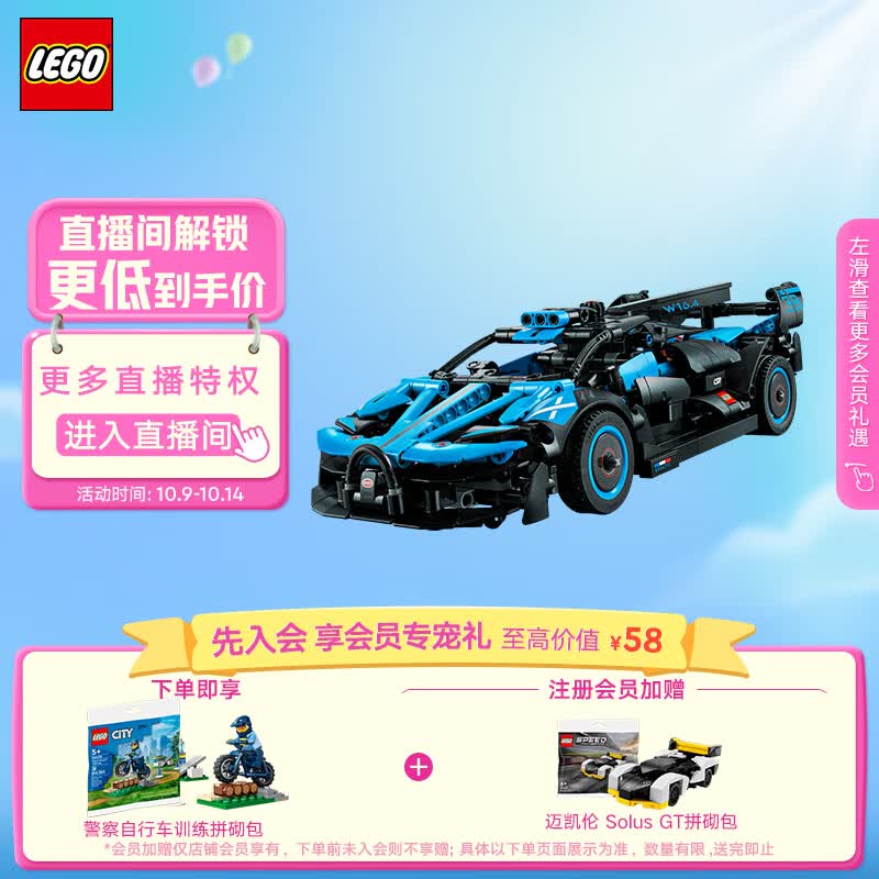 乐高（LEGO）积木拼装机械组42162布加迪Bolide蓝9岁+男孩儿童玩具生日礼物使用感如何?