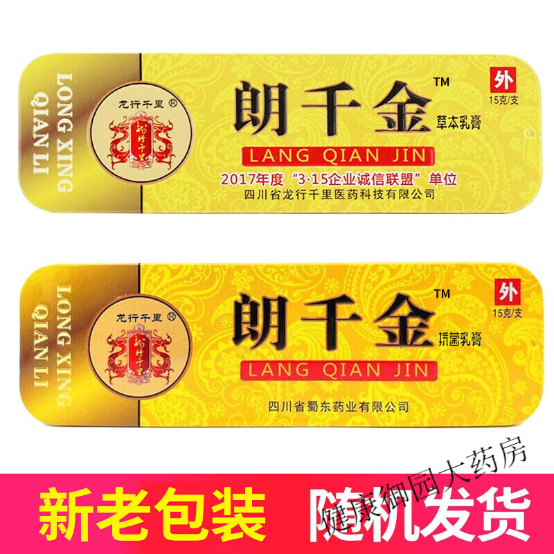 朗千金 草本乳膏f 郎千金-1盒装