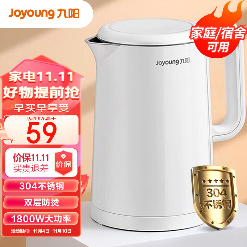九阳（Joyoung）烧水壶电热水壶1.5升家用电水壶双层防烫304不锈钢内胆便携式小型快烧开水壶W123怎么样,好用不?