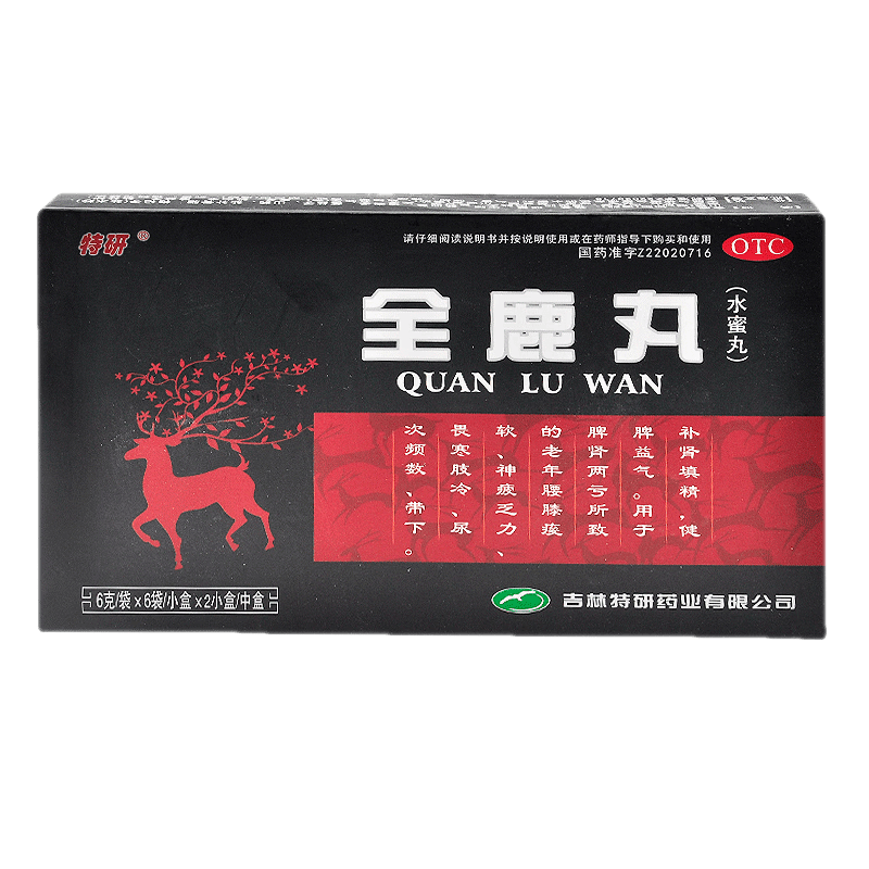 特研 全鹿丸6g*6袋*2小盒 补肾填精健脾益气用于脾肾两亏所致的老年神