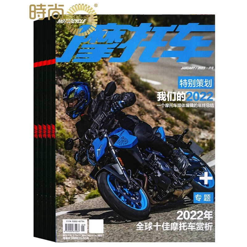 摩托车 男士汽车期刊2023年5月起订全年杂志订阅新刊预订1年共12期怎么看?