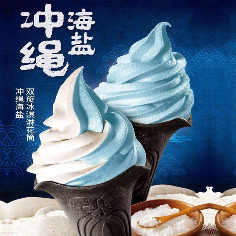 clcey一袋可做70个海盐软冰淇淋粉榴莲味冰激凌粉 海盐味2斤装 冰淇淋