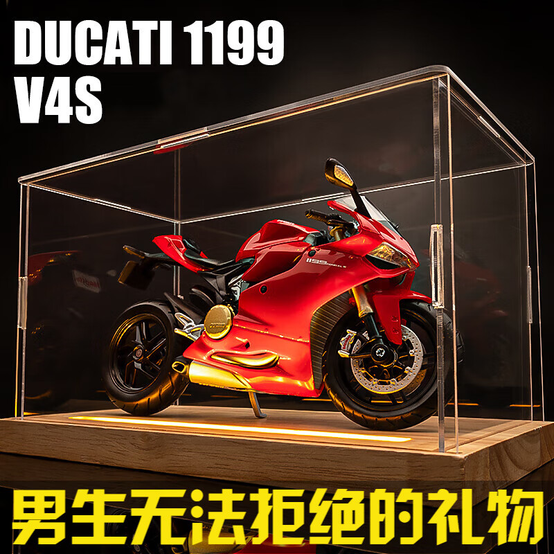 赟娅川崎h2r大号摩托车模型仿真机车玩具合金车模收藏男生日节日礼物 1/9杜卡迪V4S+实木灯光防尘罩