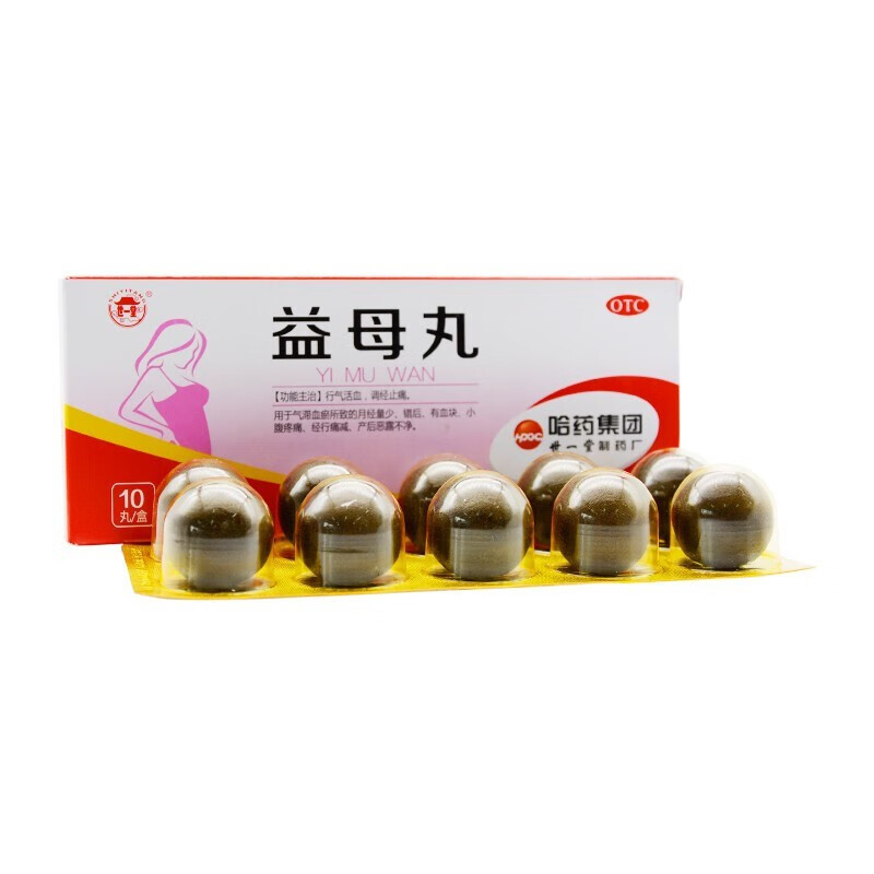 世一堂 益母丸 9g*10丸 用于气滞血瘀所致的月经量少 错后,有血块