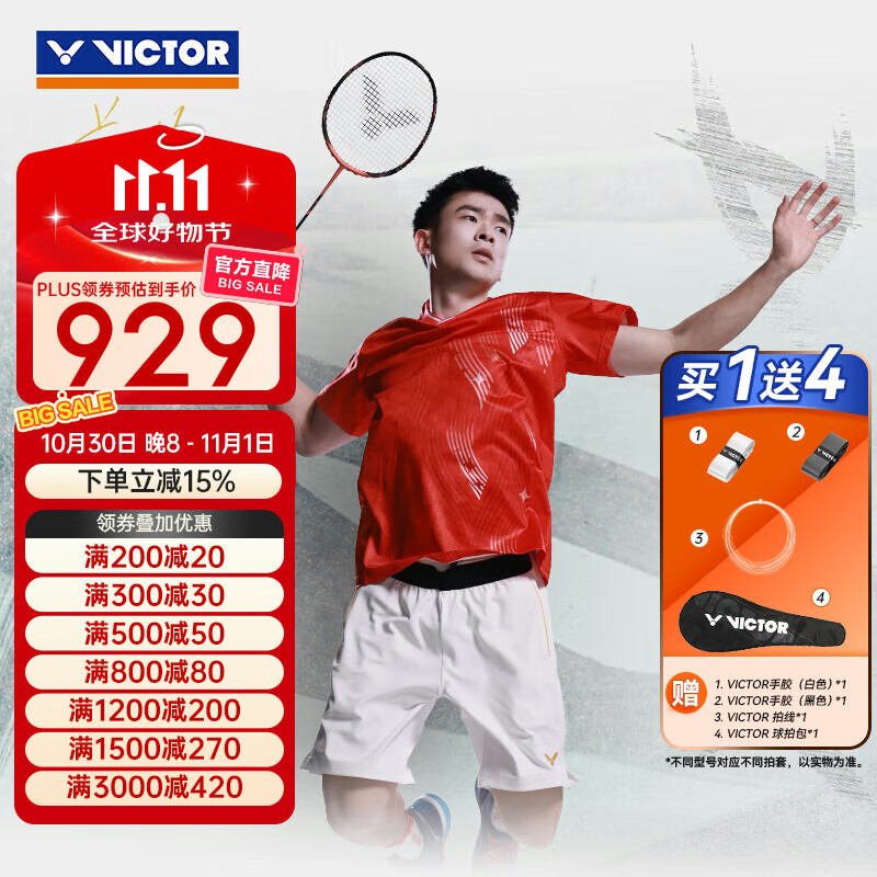 威克多（VICTOR）胜利专业羽毛球拍驭12ZSW全碳素纤维全面型DX10METALLIC超轻单拍  【新款郑思维战拍】驭DX-12  空拍