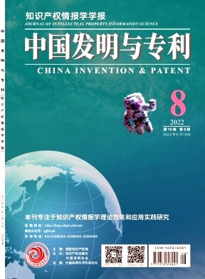 中国发明与专利杂志2022+2023年1至12月订阅月刊现货 23年3月现货