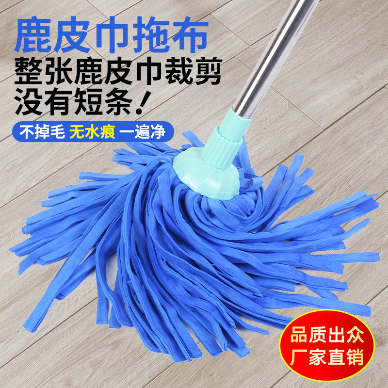 鹿皮拖把鹿皮巾拖把圆头老式墩布鸡皮巾鹿皮绒吸水pva传统家用拖布一拖净纤雅洁（QianYaJie） 圆头2头2杆(两套加大升级款)