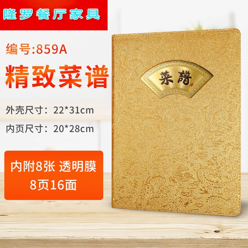 菜单设计制作8页16面透明活页菜谱本外壳封面插页价目表饭店烧烤 859