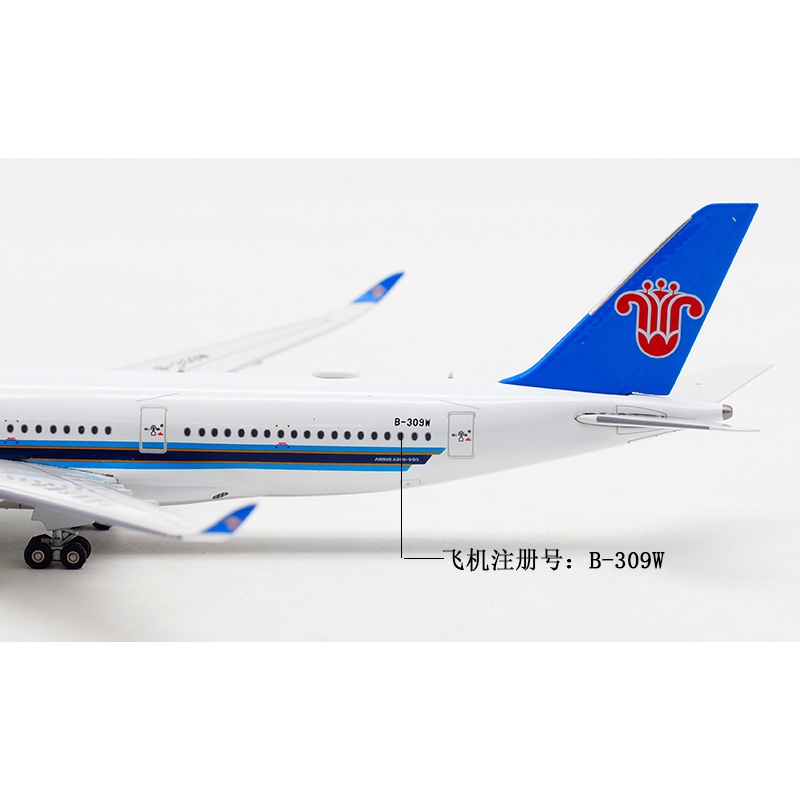 猎瑞1/400 中国南方航空 空客a350-900 b-309w  b-30a9飞机模型 模型