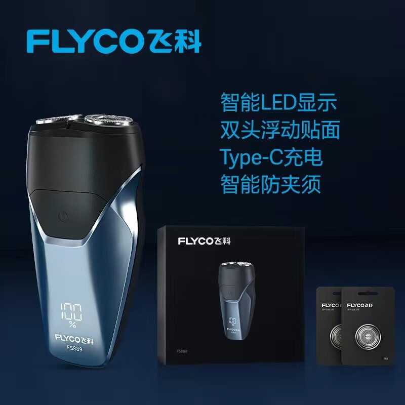 ���ڲ������ɿƣ�FLYCO���綯���뵶���ʽ˫ͷ�����κ���ȫ��ˮϴ�����Я����С��ʽ���뵶 FS889���ԡ������¿+2����ͷ 84.07Ԫ(������)