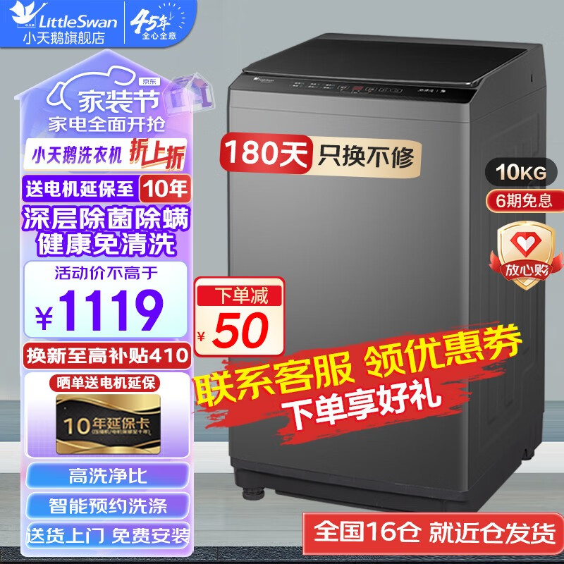 小天鹅（LittleSwan）全自动波轮洗衣机 宿舍租房家用大容量洗涤 水电双宽智能免清洗不锈钢内桶节能省电智能预约洗衣机 10公斤 TB100V23H-1 大容量使用感如何?