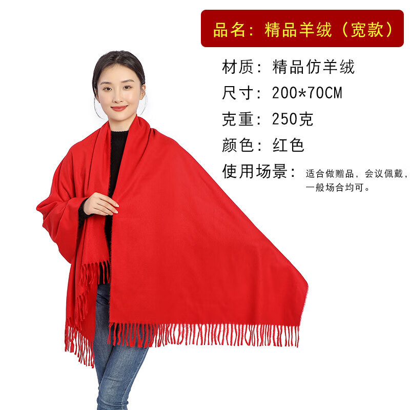 雷宝丽大红围巾定制logo刺绣中国红色围巾活动开业年会礼品同学聚会印字 儿童仿羊绒