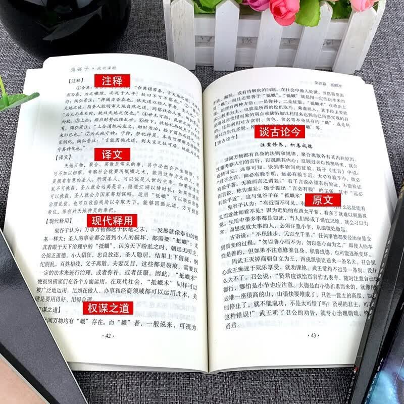 狼道+鬼谷子+墨菲定律+人性的弱点+羊皮卷+修心三不+为人三会+口才三绝详情图