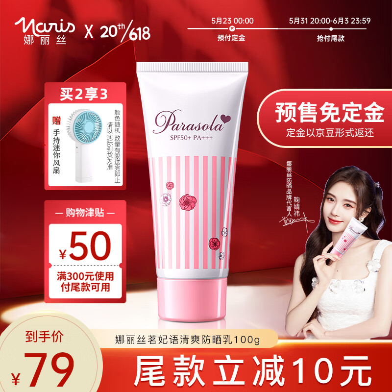 哪里可以查询防晒历史价格|防晒价格走势