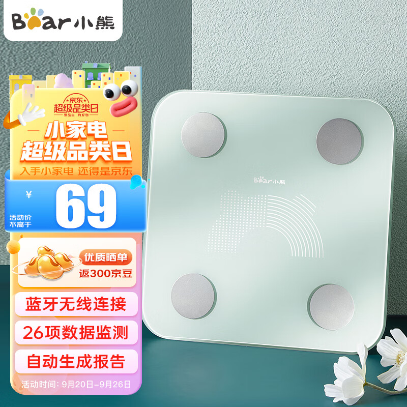 小熊（Bear）体脂秤 智能电子秤人体体重秤 称重秤脂肪秤男女减肥用 高精度蓝牙款家用 节日礼物DZC-D18K5属于什么档次？