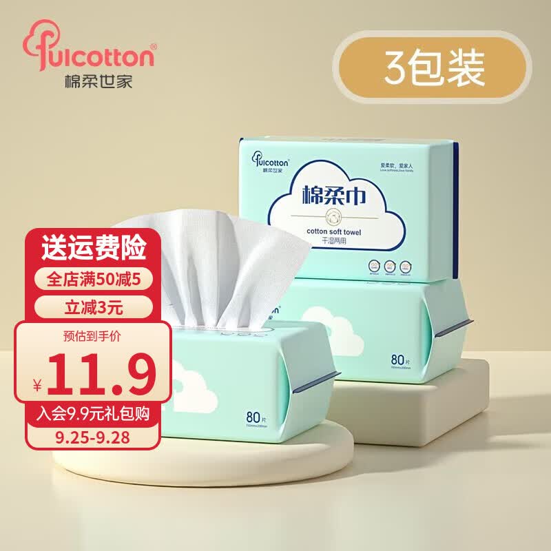 棉柔世家（FulCotton）婴儿棉柔巾 婴儿一次性洗脸巾棉柔巾干湿两用抽纸 20*15cm  3包*80抽属于什么档次？