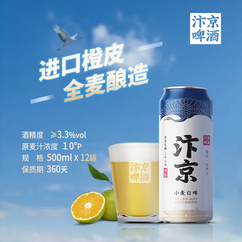 啤酒历史价格查询京东|啤酒价格比较