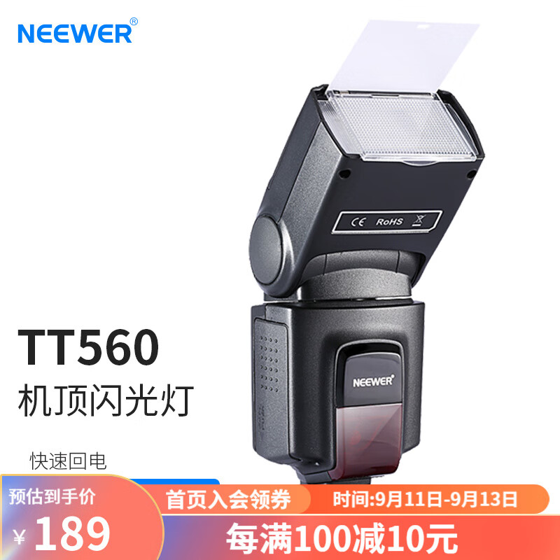 纽尔（NEEWER） 相机闪光灯小型机顶外拍灯热靴灯适用于佳能尼康索尼富士通用外置摄影摄像影棚便携灯 TT560闪光灯通用款怎么看?